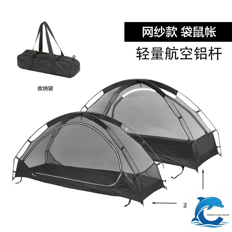 Outdoor Camping Solo - เต็นท์แคมป์ปิ้งกลางแจ้งแบบเดี่ยว รุ่น Kangaroo พร้อมมุ้งกันยุงและผ้าตาข่ายกันฝน สำหรับการเดินป่าและตั้งแคมป์